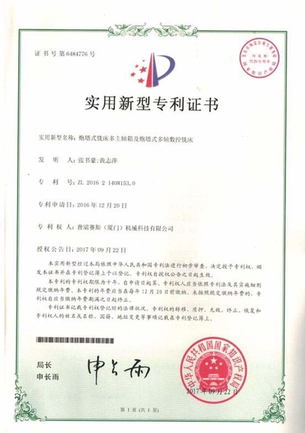 Китай ASLT（Zhangzhou） Machinery Technology Co., Ltd. Сертификаты